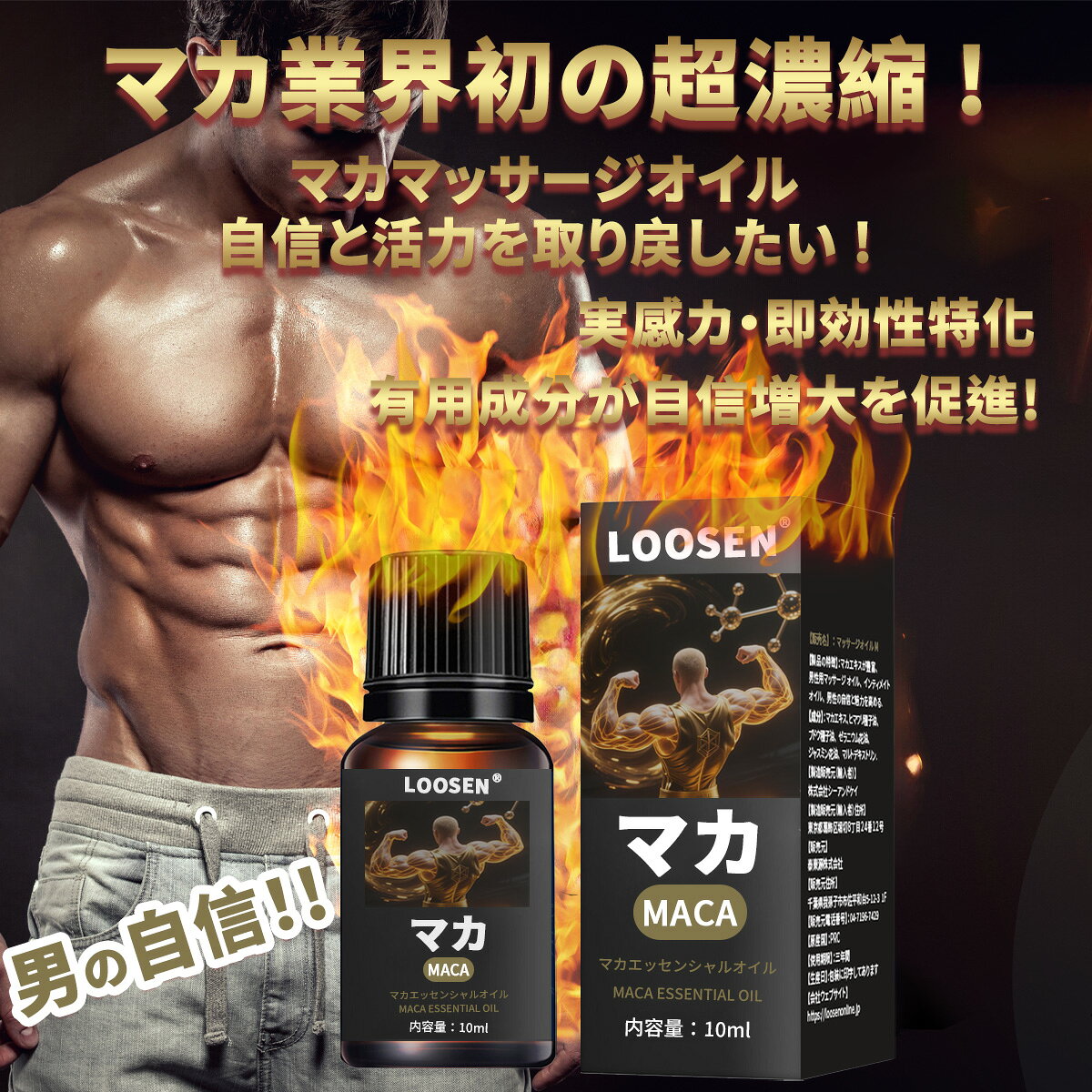 マカオイル、メンズセルフケアオイル、男性用マッサージオイル、マカ濃縮エキス贅沢配合、塗る 自信増大オイル、実感カ特化、会陰マッサージ オイル、メンズウェルネスケア、MACA OIL、パートナーケア用品 10ml×10本【シートマスク 2枚プレゼント】