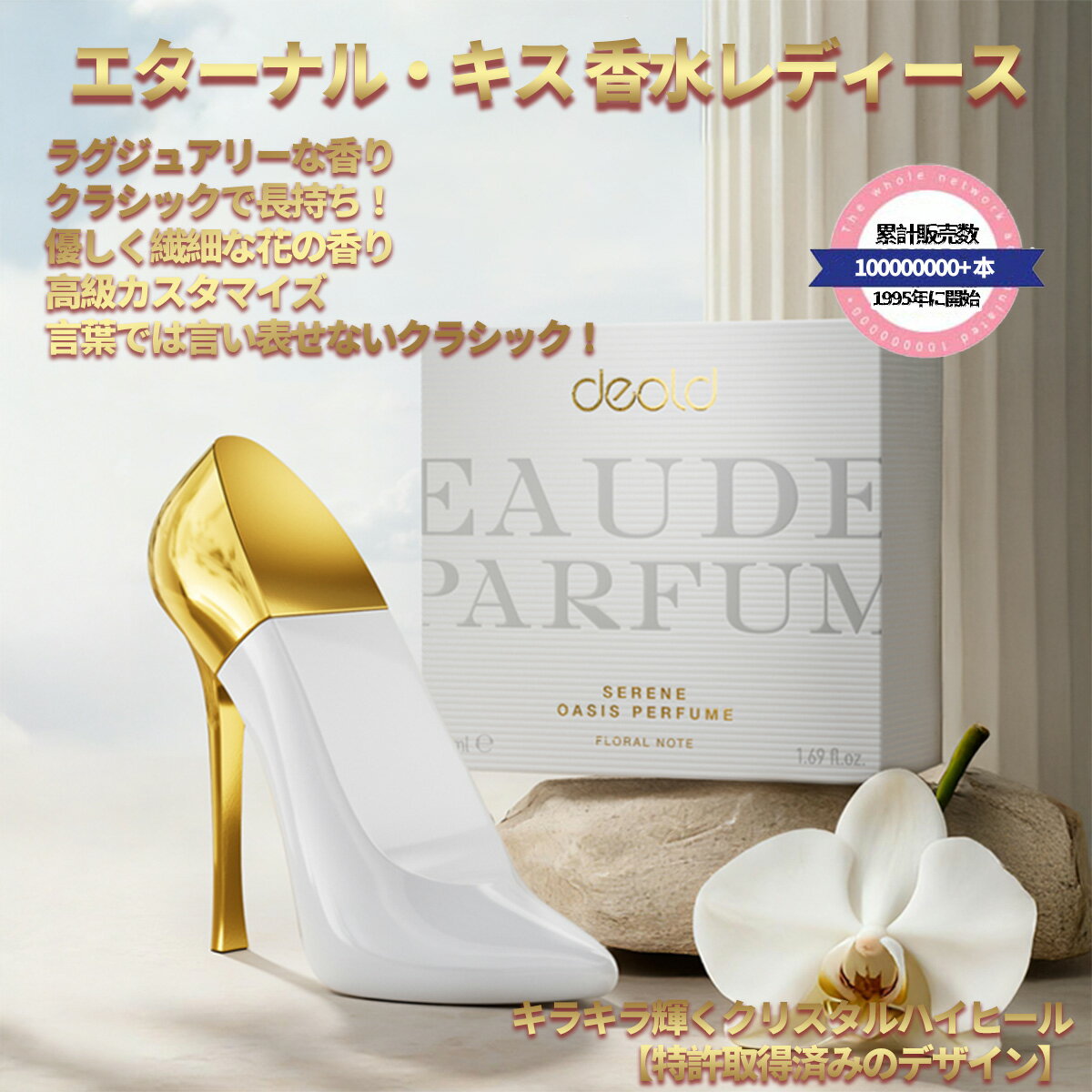 楽天市場】ハイヒール（香水・フレグランス｜美容・コスメ・香水）の通販
