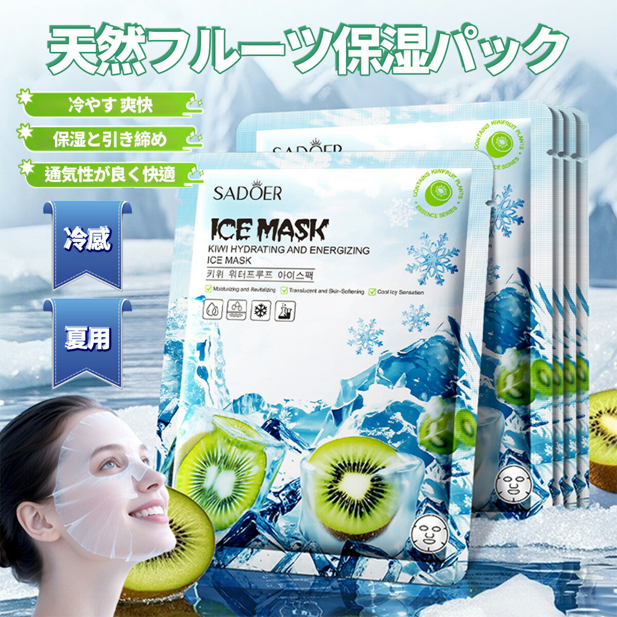 楽天市場】UV 日焼け止め（シートマスク・フェイスパック｜スキンケア