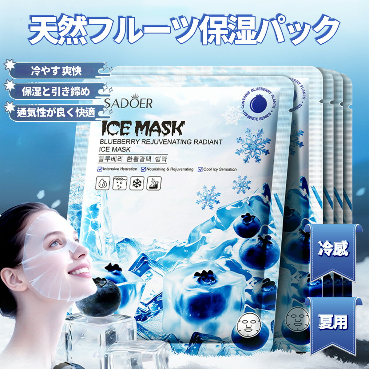 楽天市場】UV 日焼け止め（シートマスク・フェイスパック｜スキンケア