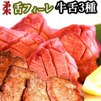 牛タン厚切り/厚切り牛タン　生牛タン【タンフィーレ】焼肉・お中元