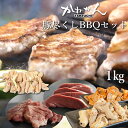 【大特価10%OFF!!9月4日20:00~9月11日まで】豚肉 福袋 豚尽くしセット 1kg以上 / 送料無料 豚肉 詰合せ 北海道 豚カルビ 豚ホルモン BBQ ソロキャンプ グランピング ギフト 内祝い お中元 【かねかん竹内】