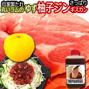 ラム 送料無料 ラム肉 新味 ゆずジン ジンギスカン ラム肉 1k 羊肉 ラムロール/ロールラム(丸いラム肉)札幌スタイル 味の付かないラム肉 に 更にヘルシー 特製自家製タレ 柚子ジン たれ付き 1000g ギフト/贈答品 お歳暮 内祝い キャンプ食材 BBQ食材