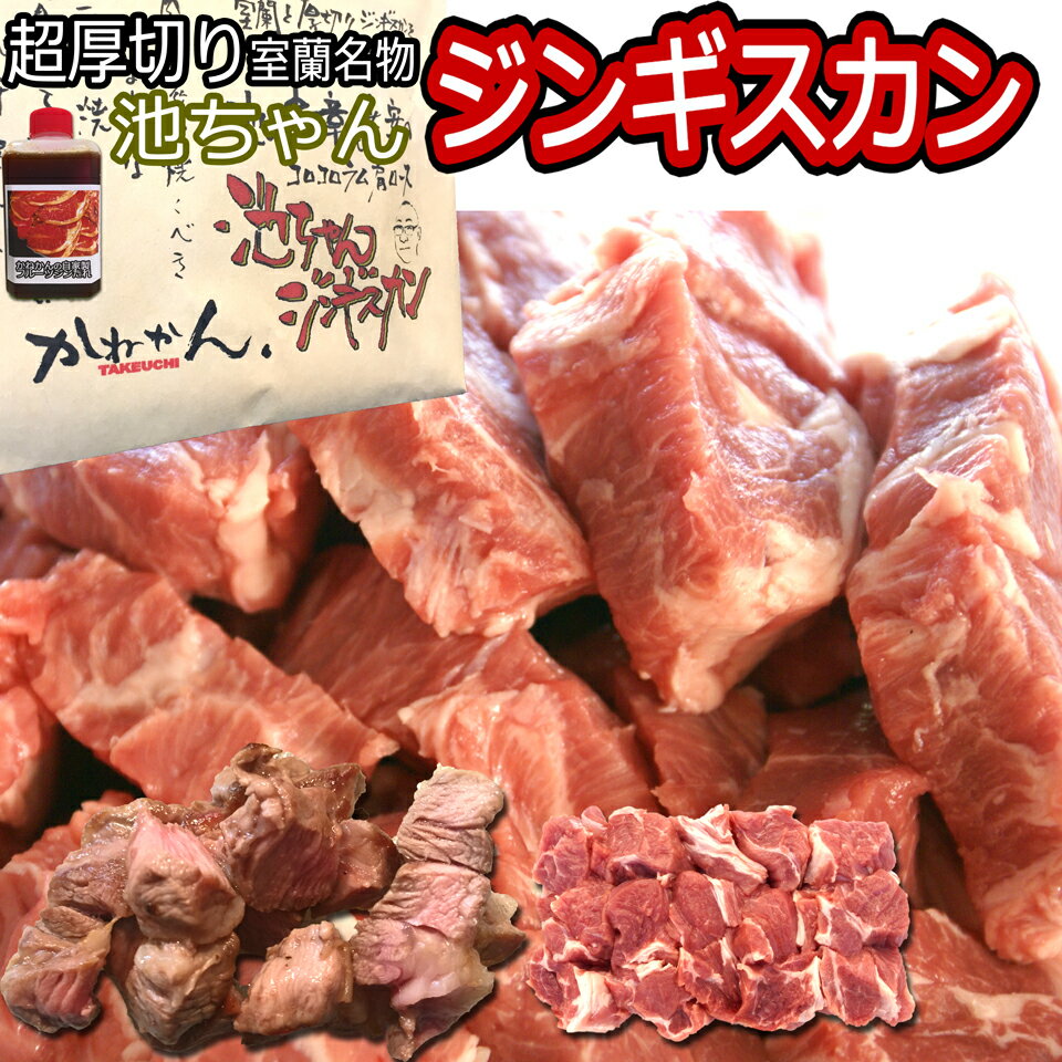 高級肉（5000円程度） 送料無料 超厚切り 『塩ジン』塩で食べて 美味しい ラム肉 ジンギスカン 塩 コロコロジンギスカン 北海道 室蘭 ギフト 焼肉・BBQ 札幌風 味の付かないジンギスカン 生ラム 肩ロース 肉【送料無料】250