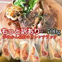 ラムチョップ もっと 訳あり 700g以上(5本~15本)入り ラム チョップ ラム肉 送料無料 羊肉 骨付ラム ラムラック 焼き易い開いた お取り..