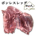 ラムレッグ/モモ肉(腿肉)の紹介　 ・ラムモモ肉BBQ(焼肉用) ・ロースト用 ・ご家庭でのロースト用にも向いています。 ・こちらの商品の解体も承ります（正肉のみにしますので、油・筋・骨は同梱いたしません） ・さっぱりヘルシーBBQ　あきない味 ラムレッグ/モモ肉(腿肉)の詳細　 ・ラムのモモ肉 ・外モモ、内モモ、付き ・送料無料 商品説明 名称 羊肉（ラム肉モモ肉） 産地名 オーストラリア、ニュージーランド産 内容量 1.8kgから2.5kg 消費期限 別途記載 保存方法 -18℃以下で保存 加工業者 〒050-0065 北海道室蘭市本輪西町3-3-15 サンショップビル1F 有限会社　カネカン竹内 TEL/FAX　0143-55-6087 e-mail　kanekan@poppy.ocn.ne.jp 備考 クール宅配便(冷凍)で発送いたします。 到着後なるべくお早めにお召し上がりください。キャンプでの夢　それは大きな塊肉のロースト　羊ではどうでしょう　 解体して細かな部位に分ける事も可能です。 ＊解体する場合には発送にお時間を頂きます。（約3日程度、通常日数と併せて約6営業日） 今はやりのラムラック・ラムチョップ 下の正方形バナーをクリックすると商品ページに移動します。