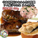 ラム餃子 のタネだけの商品500g 餃子にしても焼き鳥 つくねにしても良し 室蘭やきとり の たれ付き シシカバブ とも違う ラム肉 の 美味しいつみれ 大人気 ラム餃子 もお好みのサイズに包む事が出来ますお弁当用のサイズに焼くことも出来ます冷めても美味しい肉団子にも