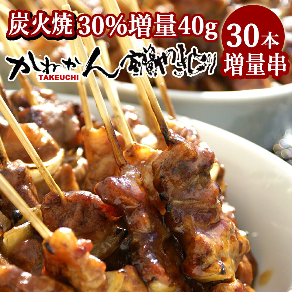 焼鳥 やきとん 焼き鳥 冷凍 送料無料 セット たれ焼き 3