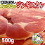 󥮥   饤 500g ̵ ̳ƻ 󥮥 /(ݤ)ڥ ̣դʤ  ˤ 渵 ե/£  BBQ 