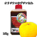 かねかん オリジナル ゆず ジンたれ 160g リンゴ を中心とした フルーツ と 玉ねぎ 等 野菜 をたっぷり使った贅沢な 自家製 ジンギスカン のたれ(焼肉...