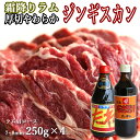 【松尾ジンギスカン公式】【直営店限定】ラム二種食べ比べギフトセットB(400g×4)冷凍(味付 ジンギスカン ギフト セット 羊肉 バーベキュー 肉 焼き肉 お肉 bbq 食材 お中元 お歳暮 お取り寄せ ジンギスカン 北海道)