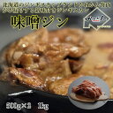 【20%OFF!7月19日20:00~7月26日1:59まで】ラム肉 ジンギスカン みそ味 付き 送料無料 1k 味噌味 ラム BBQ 北海道 発 たれ を付けなくても食べられる手軽さが 大人数 の BBQ 向き 柔らかい ラム肉 札幌味噌