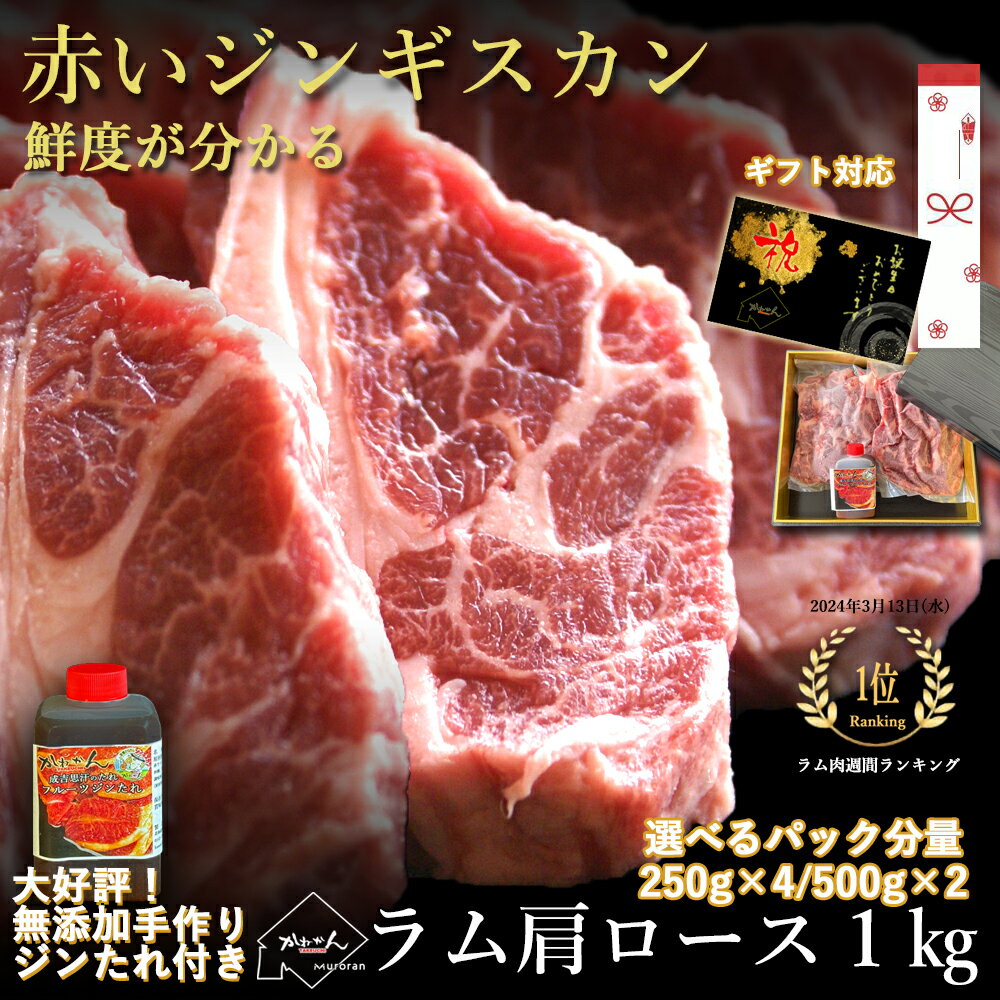 ラム肉 ブロック (ショルダー/冷凍便) オージー・ラム 成吉思汗 じんぎすかん ジンギスカン ラム ブロック ブロック肉 ラムブロック 塊肉 ギフト 贈り物 お祝い お礼 お返し 自宅用 おうち用 北海道 グルメ 送料無料 肉の山本 千歳ラム工房 お取り寄せ
