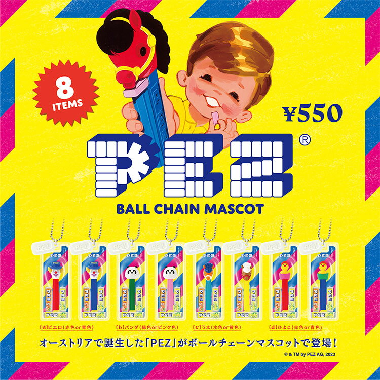 PEZ ボールチェーンマスコット 12個BOXのサムネイル