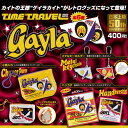 タイムトラベルシリーズ ゲイラカイト 6個パック(3)