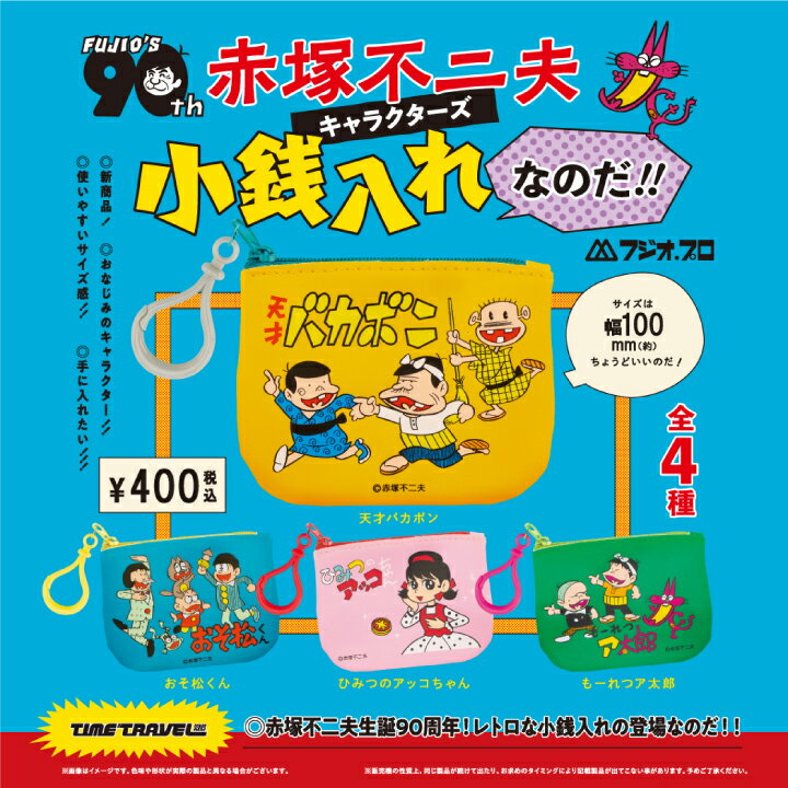楽天市場】ひみつのアッコちゃん(ホビー)の通販 楽天市場】ひみつのアッコちゃん(ホビー)の通販