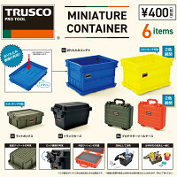 【6個入りパック】trasco(トラスコ)ミニチュアコンテナ