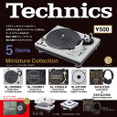 Technics(テクニクス)ミニチュアコレクション