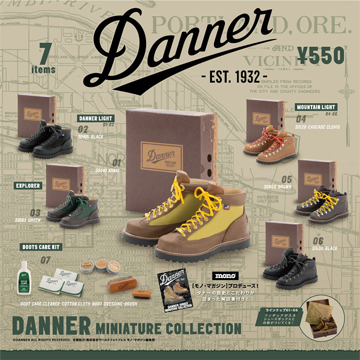 DANNER ミニチュアコレクション 8個パック