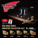 RED WING SHOES　ミニチュアコレクション 第2弾 8個パック