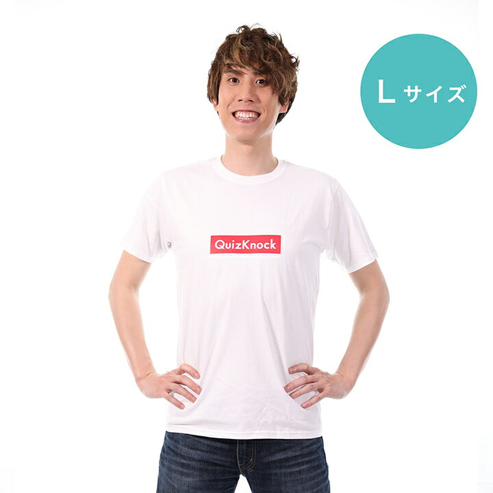 QuizKnock(クイズノック) Tシャツ★Lサイズ