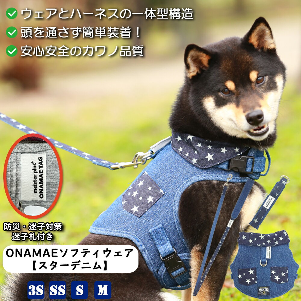 楽天市場】名前入り ハーネス(適正犬種チワワ)(首輪・胴輪 楽天市場】名前入り ハーネス(適正犬種チワワ)(首輪・胴輪