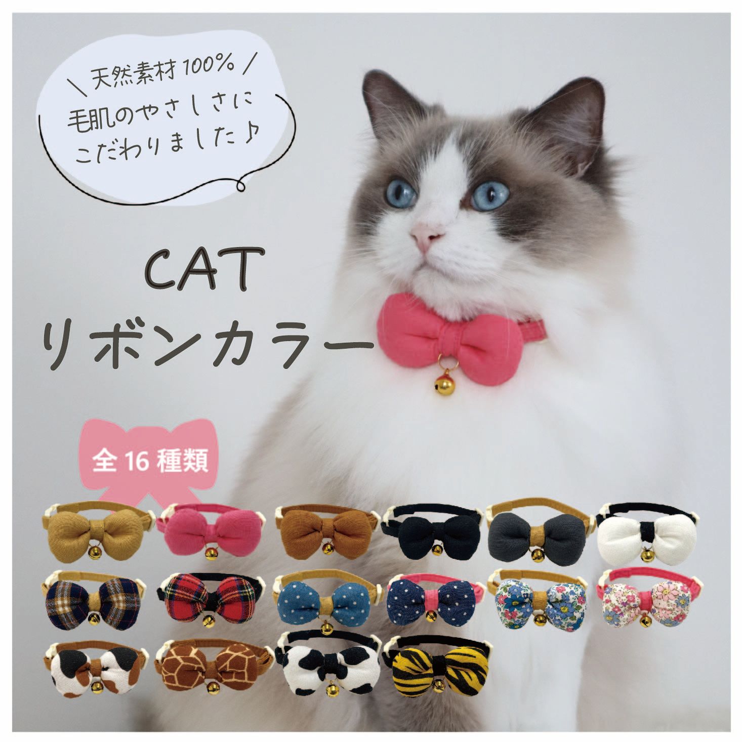 Rakuten - 【2026年NEW】【毛肌にやさしい素材】マイスタープラスCATリボンカラー 首回りサイズ約17cm~27cm 外れるセーフティバックル付き 猫首輪 ねこくびわ やさしい首輪 肌にやさしい リネン やわらかい リボン かわいい 天然素材 天然 カワノ産業