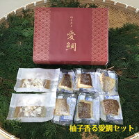 【お手軽!簡単調理で美味しい愛媛の真鯛・愛鯛】柚子香る愛鯛セット・麦みそ焼き3切+柚庵焼き3切+鯛めしの素2パック(冷凍)/f05マダイ鯛めし麦みそ焼き柚庵焼き鯛めし
