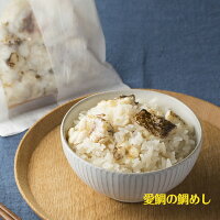 【お手軽!簡単調理で美味しい愛媛の真鯛・愛鯛】柚子香る愛鯛セット・麦みそ焼き3切+柚庵焼き3切+鯛めしの素2パック(冷凍)/f05マダイ鯛めし麦みそ焼き柚庵焼き鯛めし