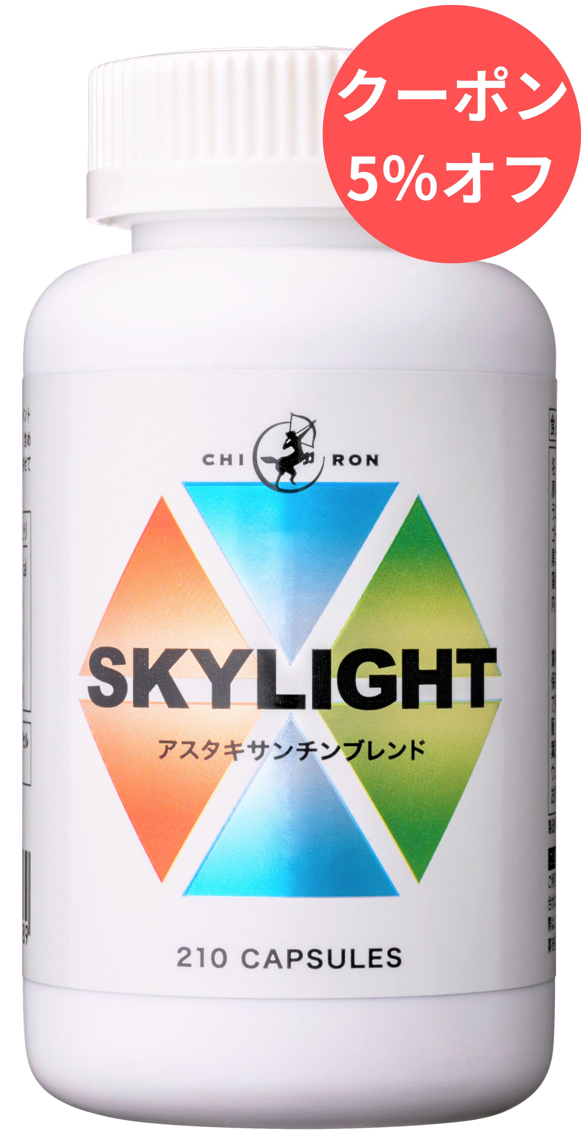 【プロの仕事 学習のためのファイトケミカル サプリ】キロン SKYLIGHT　スピルリナ アスタキサンチン アルファリポ酸 アムラ AMLA クルクミン ルテイン ピベリン 相乗配合／ 記憶力 集中力 頭の回転 見る健康 ブルーライト 記憶力サプリ 生活習慣 ／210cap 医師監修 国内製造