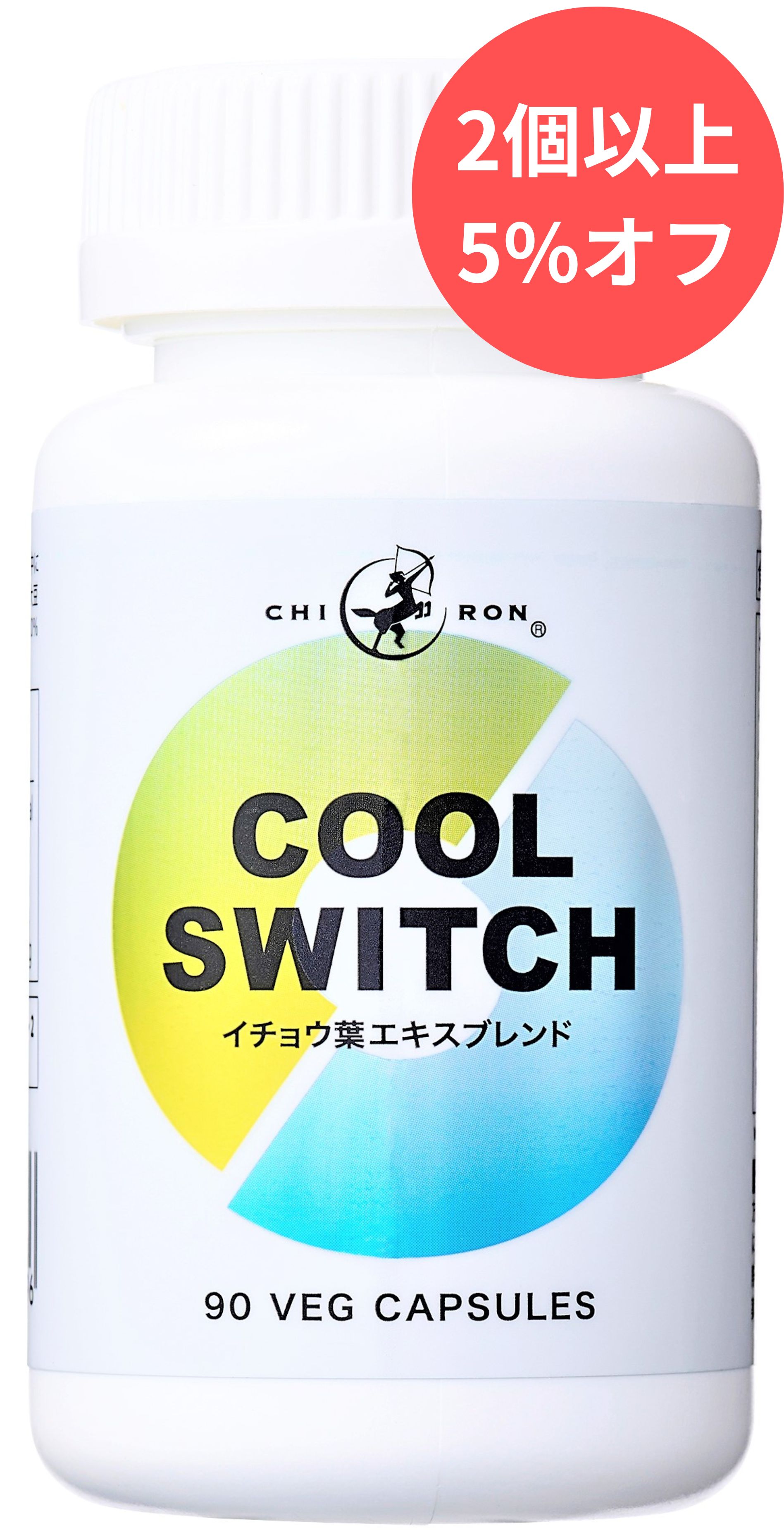 【セロトニン 記憶力 集中力 やる気 総合健康力 医師監修 サプリ】キロン COOL SWITCH イチョウ葉 ホスファチジルセリン PS バコパ アメリカ人参 配合／ リラックス ストレス 注意力 勉強 受験…