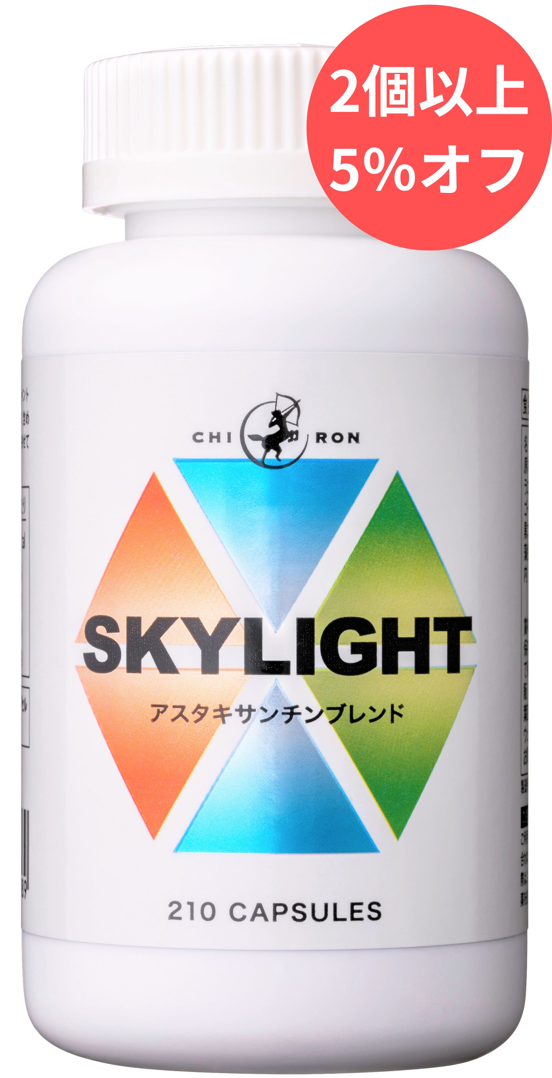 【プロのためのマルチ ファイトケミカルのサプリ】キロン SKYLIGHT スピルリナ アスタキサンチン アルファリポ酸 アムラ クルクミン ルテイン ピベリン 相乗配合／ 記憶力 集中力 頭の健康 見る健康 ブルーライト 紫外線 美容 抗酸化 生活習慣／ 210cap 医師監修 国内製造