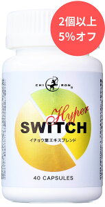 【ホスファチジルセリン リパミンPS イチョウ葉 バコパ 高麗人参 医師監修 サプリ】キロン HYPER SWITCH　記憶力 集中力 やる気 ドーパミン セロトニン アセチルコリン 受験 受験生 勉強 頭の回転 緊張 不安 気分 自信 ストレス 記憶 集中 頭脳派 総合健康力／40cap 国内製造