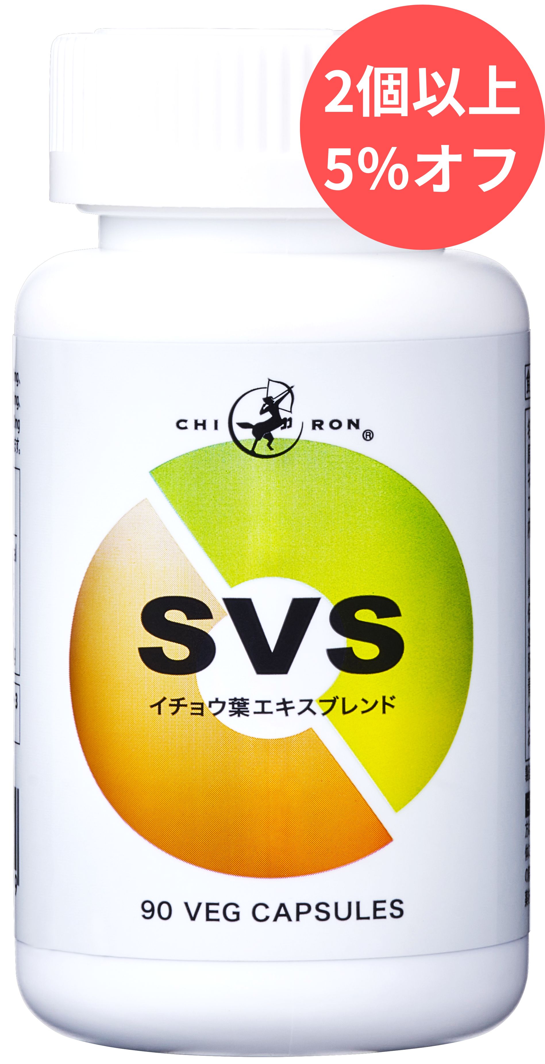 【やる気 自信 集中力 記憶力 総合健康力 医師監修 サプリ】キロン SVS イチョウ葉 ホスファチジルセリン PS バコパ 高麗人参 配合／ ドーパミン セロトニン アセチルコリン 受験生 受験 勉強 学習 ストレス 不安 緊張 前向き 滋養強壮 頭 記憶 集中 90cap 45食分 国内製造