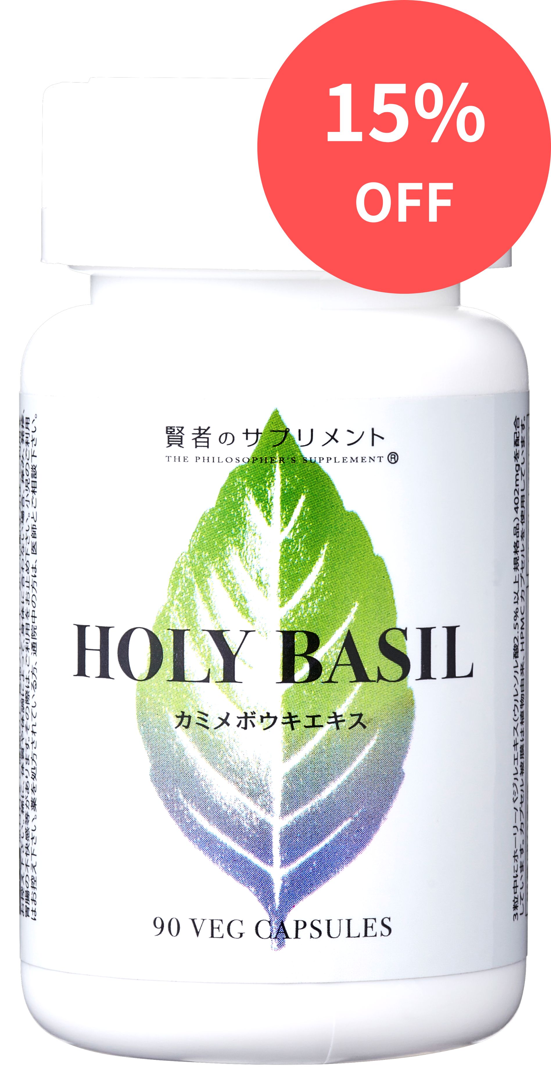 【セロトニン やる気 前向き リラックス 集中力 ホーリーバジル サプリ】成分量が明らかな HOLY BASIL エキス 3cap中 ウルソル酸 約10mg配合 ／ イライラ メンタル 気分 学習 記憶力 マインドフルネス アダプトゲン トゥルシー ／90cap 賢者のサプリメント 国内製造 医師監修のサムネイル