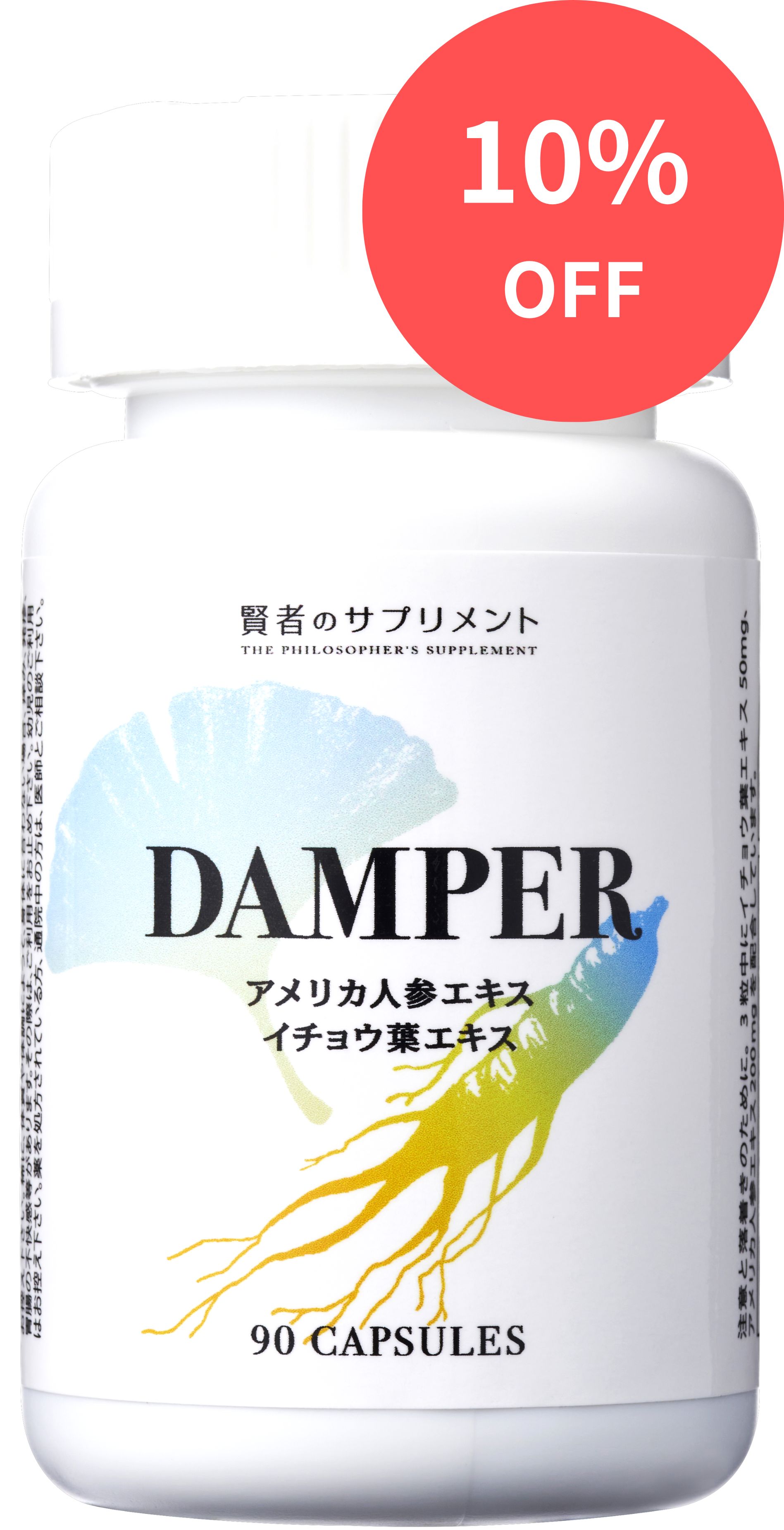 【セロトニン ドーパミン アセチルコリン サプリ 医師監修】DAMPER／ イチョウ葉エキス アメリカ人参 ..