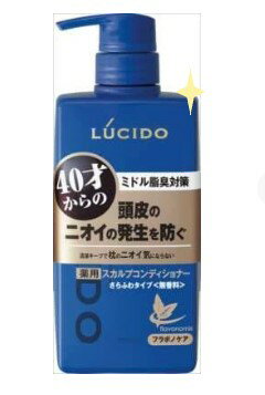 【期間限定！10％OFF＆ポイント10倍】【クーポン配布中】ルシード　薬用ヘア＆スカルプコンディショナ..