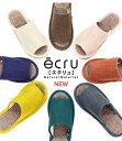 【定番】オクムラ NEWカラー登場!ecruエクリュ通気性にこだわった絨毯パイルスリッパMLサイズオクムラ スリッパ サイズ 履き心地 カラー 雑貨 ブランド ...