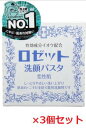 【5/1限定!ポイント13倍(要エントリ—)】【3個セット】ロゼット洗顔パスタ 荒性肌 90g【洗顔ソープ・石けん】ロゼット 毛穴 石けん 洗顔 く...