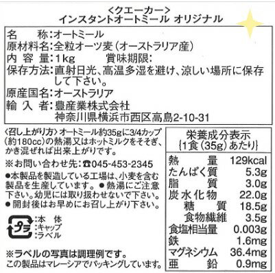 【1kg x12個】【QUAKER】インスタントオートミール　オリジナル1kg×12個セット オートミール 朝食 おつまみ ベリー おやつ 軽食 手軽 カロリー ヨーグルト オーガニック シリアル ナッツ スーパーフード 食品 ギフト ダイエット まとめ買い