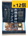 【スーパーDEAL10％ポイントバック！5/2（木）09：59迄】【70g×12個】木桶醤油仕込みミックスナッツ　カシューナッツ　アーモンド　プロテイン　グラノーラ　シナモン　アップル　　スーパーフード　食品　ギフト 　ダイエット まとめ買い