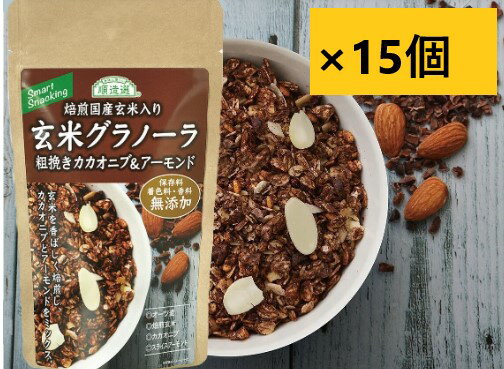 香料や着色料を使用していない、素材を味わうグラノーラ 香ばしく焙煎した国産玄米とオーツ麦を中心にブレンドしました。 ●カカオニブ＆アーモンド● チョコレートの原料にもなる粗挽きのカカオニブと、スライスアーモンドの香ばしいおいしさ。 メープルシロップがコクと香りをプラスしています。 注意事項 賞味期限：賞味期間は製造より12ヶ月。 商品詳細 内容量 100g×15個 規格 ・保存方法：直射日光、高温多湿を避け、涼しい場所に保存して下さい。・■原材料：オーツ麦（オーストラリア又はフィンランド）、還元麦芽等水飴、メープルシロップ、米油、焙煎玄米、カカオニブ、スライスアーモンド、ココアパウダー、玄米粉 ブランド 順造選 ダイエット商品はこちら！！ ダイエット商品一覧 順造選商品はこちら！！ 順造選商品一覧人気ダイエット商品！