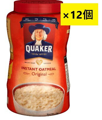 【1kg x12個】【QUAKER】インスタントオートミール　オリジナル1kg×12個セット オートミール 朝食 おつまみ ベリー おやつ 軽食 手軽 カロリー ヨーグルト オーガニック シリアル ナッツ スーパーフード 食品 ギフト ダイエット まとめ買い