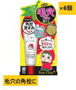 【5/1限定!ポイント13倍(要エントリ—)】【送料込・まとめ買い×6個】明色化粧品 ポアクリア 角栓クリーナージェルR 【 洗顔・クレンジング 】...
