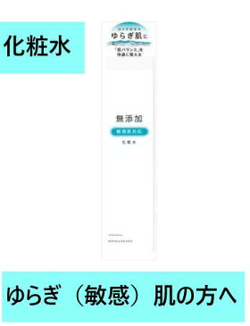明色化粧品 リペア&バランス マイルドローション 【 化粧水・ローション 】化粧水 ローション 敏感肌 無添加 美容液 シートマスク パック 小じわ シワ ほうれい線 目もと ハリ 保湿 乾燥 肌荒れ スキンケア ブランド お得 プチプラ