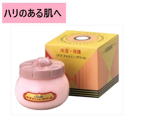 クラブコスメチックス スキンケア クラブコスメチックス　クラブ　ホルモンクリーム　60G 【 化粧品 】クリーム 肌荒れ 乾燥 保湿メイク スッピン 素肌 綺麗 スキンケア ブランド お得 ギフト プチプラ