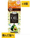 【5%OFFクーポン配布中◆7/26-27限定】【送料込・まとめ買い×3個】ヘアリエリペアリーオイル60ml 【 美容液 】ヘアオイル 傷んだ髪 補修 キューテ...