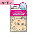 明色美顔石鹸　80G 【 洗顔・クレンジング 】洗顔石鹸 スクラブ クレンジング 化粧落とし ニキビ アクネ菌 角質 汚れ 皮脂 除去 ブランド お得 ギフト スキンケア 毛穴