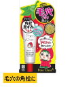 【5/1限定!ポイント13倍(要エントリ—)】明色化粧品 ポアクリア 角栓クリーナージェルR 【 洗顔・クレンジング 】ジェル 洗顔 クレンジング ...