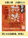 【GWセール★15%Pバック!5/16迄】【送料込・まとめ買い×20個セット】マックス 薬用 柿渋エキス配合 石けん KTY薬用石? 加齢臭 体臭 汗臭 ニキビ...